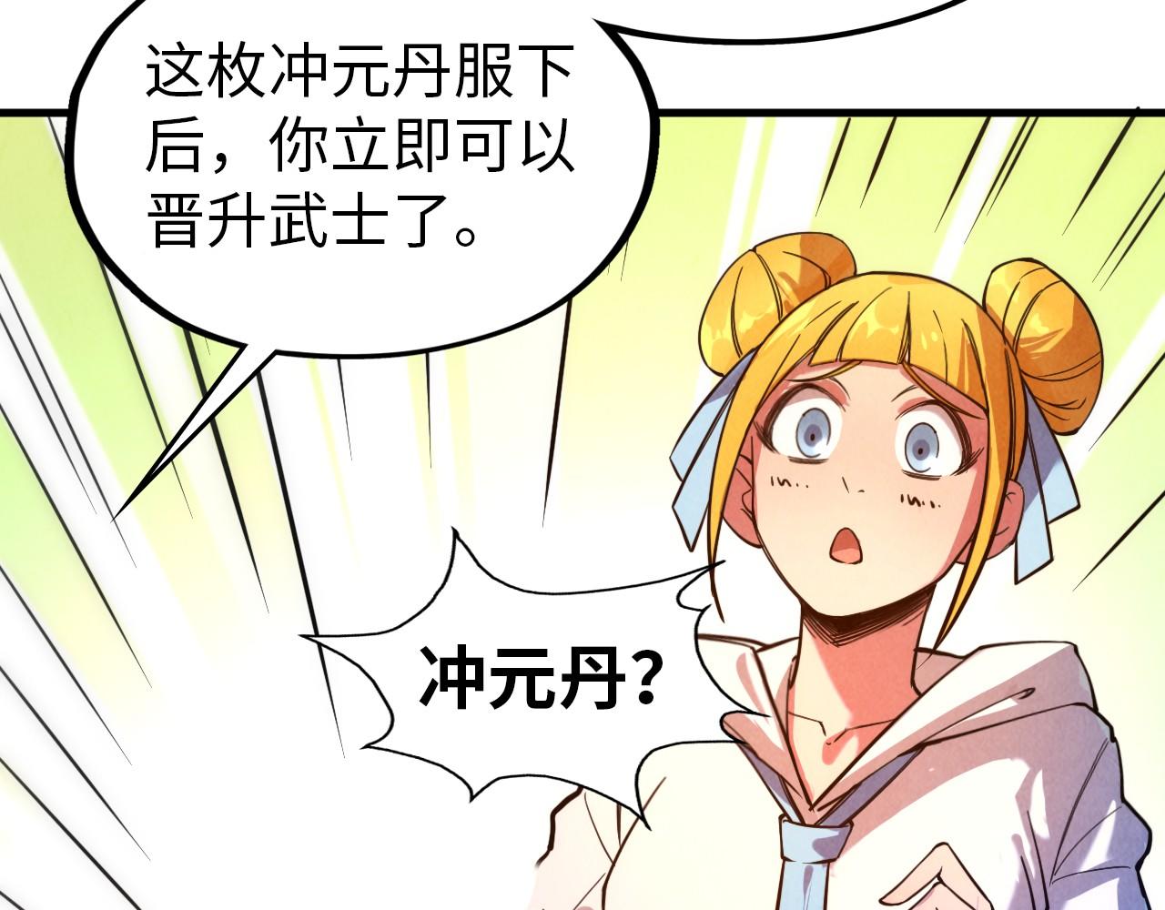 第43话 梦白升级112