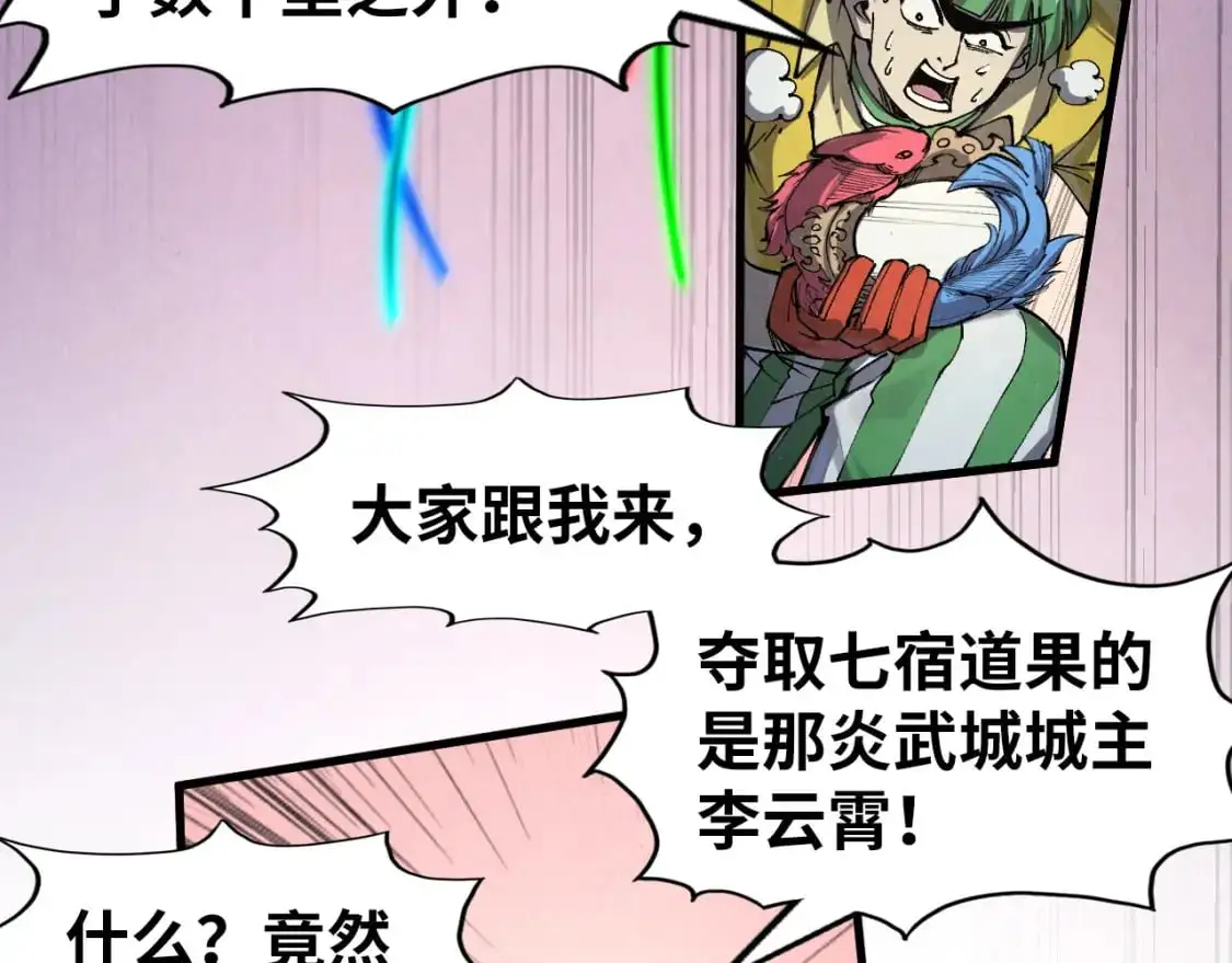 第257话 被迫联手60
