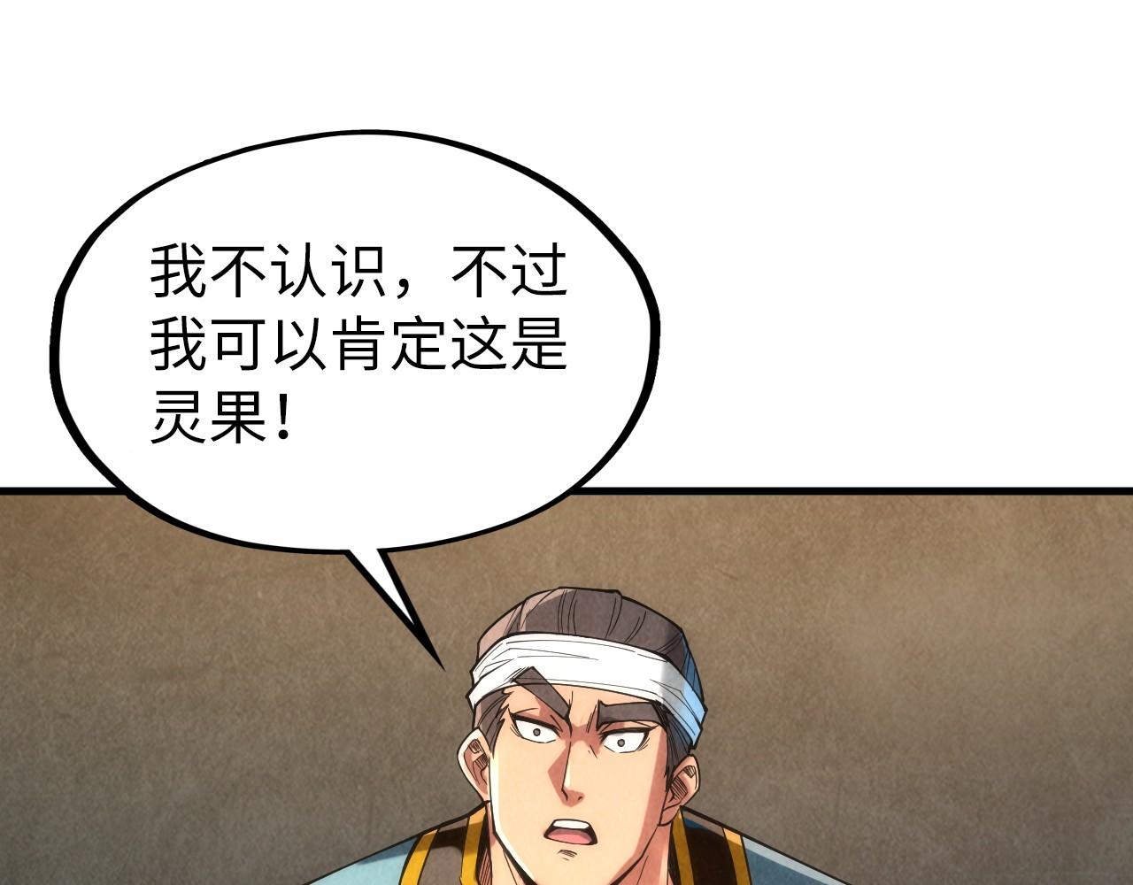第122话 万宝商会105