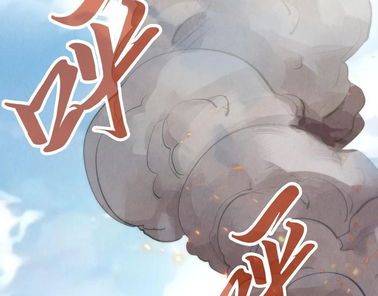 第233话 火之域界88