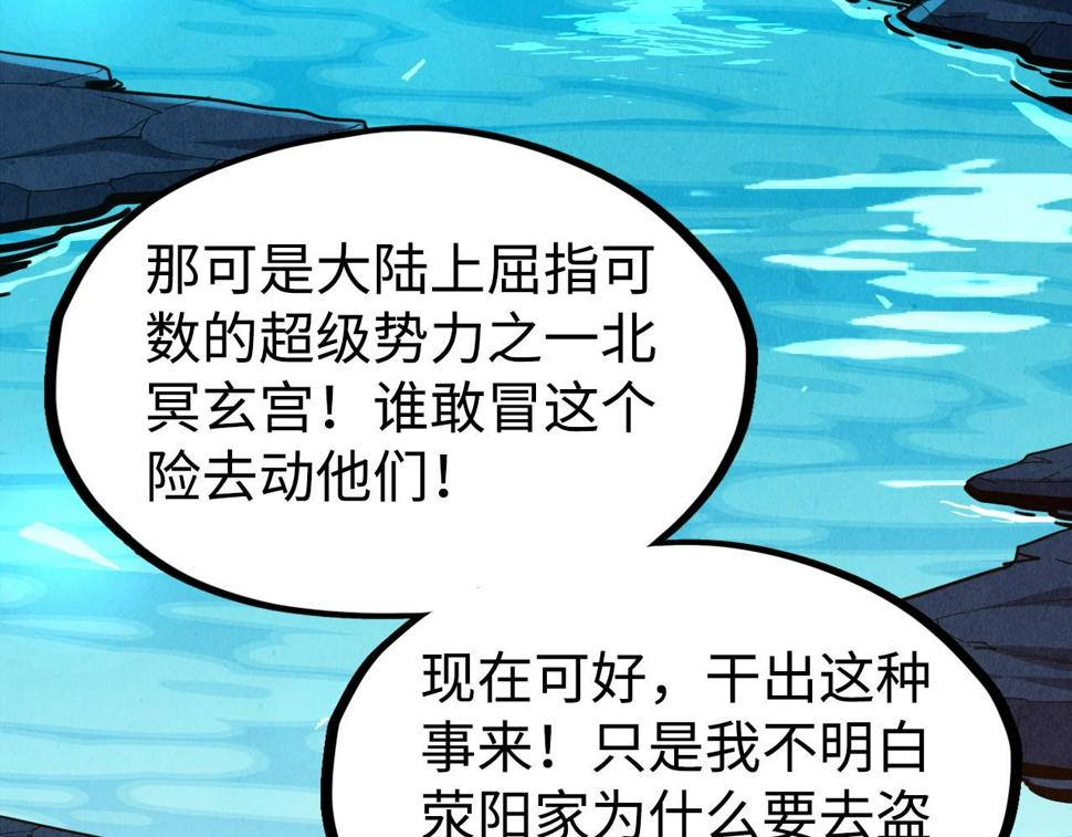 第163话 各方猜测94