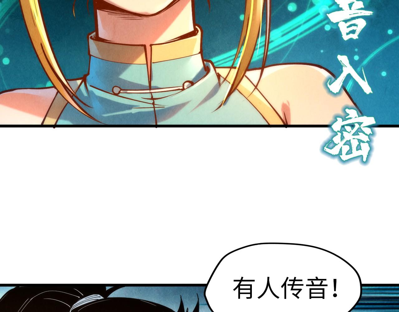 第132话 三枚七阶玉简80