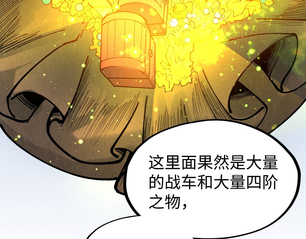 第145话 士别三日当连跳四星？！39