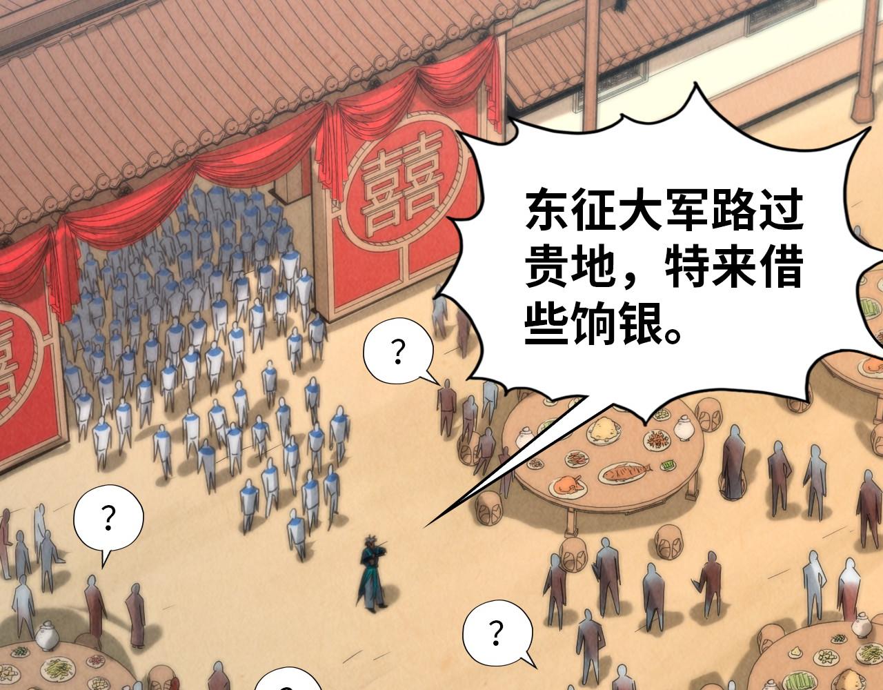 第94话 一路发财69