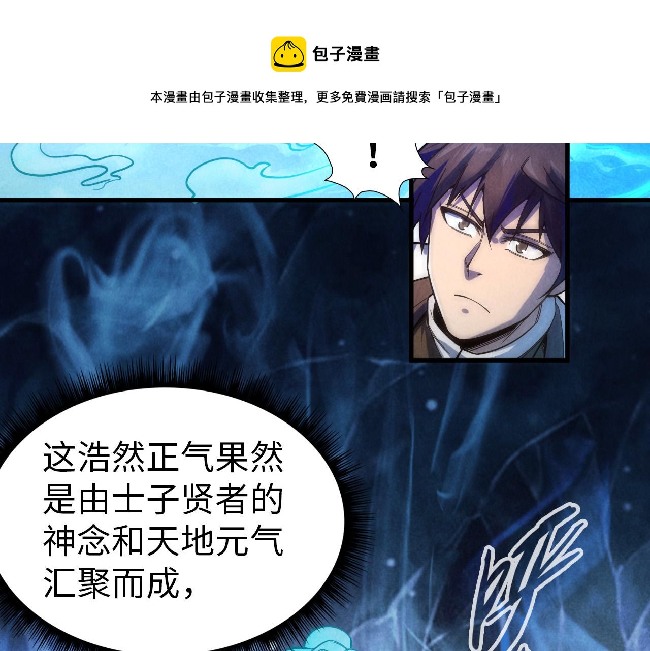 第70话 浩然正气104