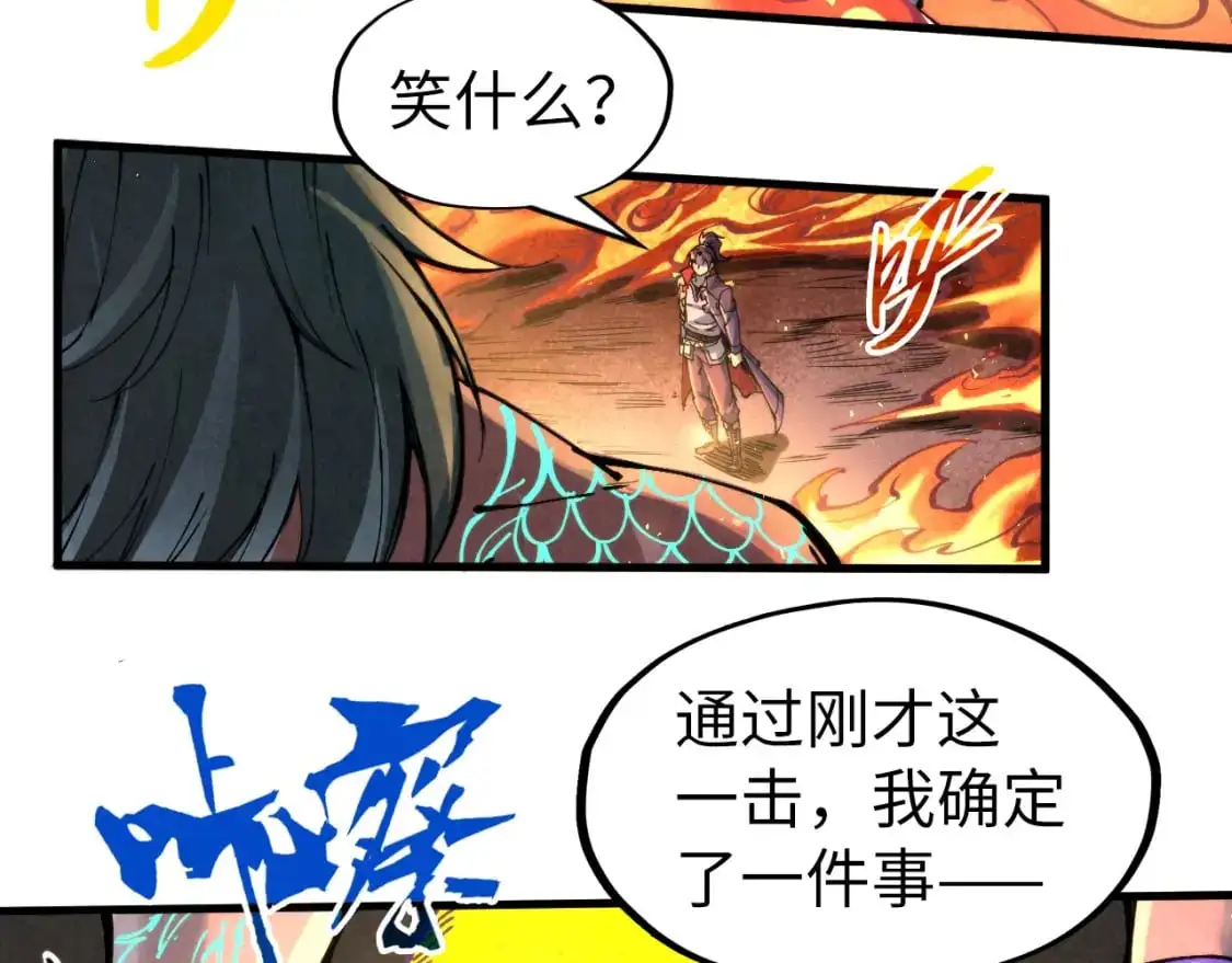 第241话 天赋神通90