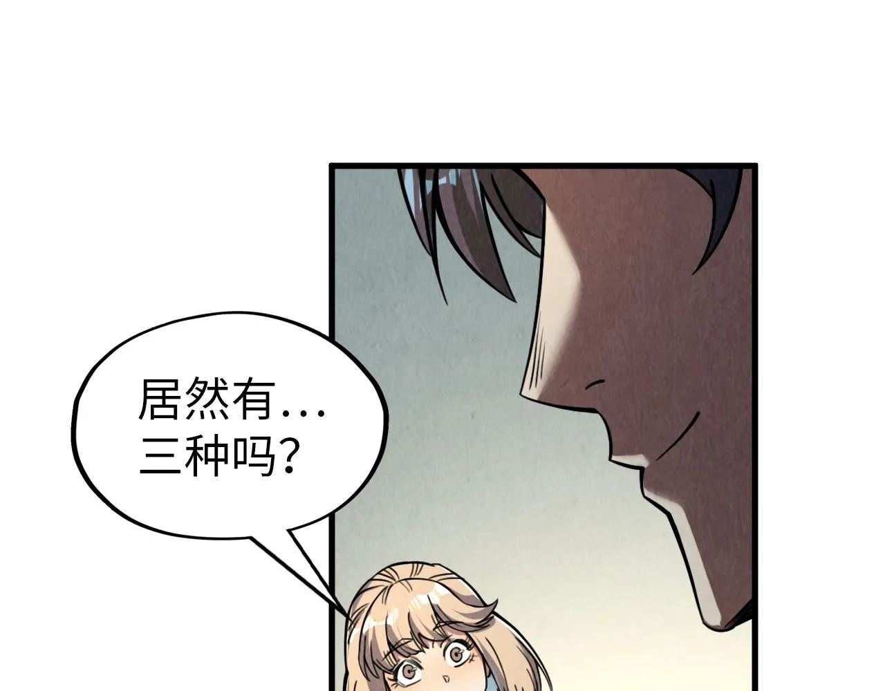 第203话 论茶15