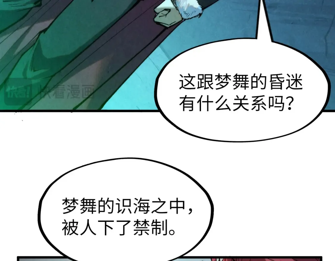 第279话 梦舞的意识空间126