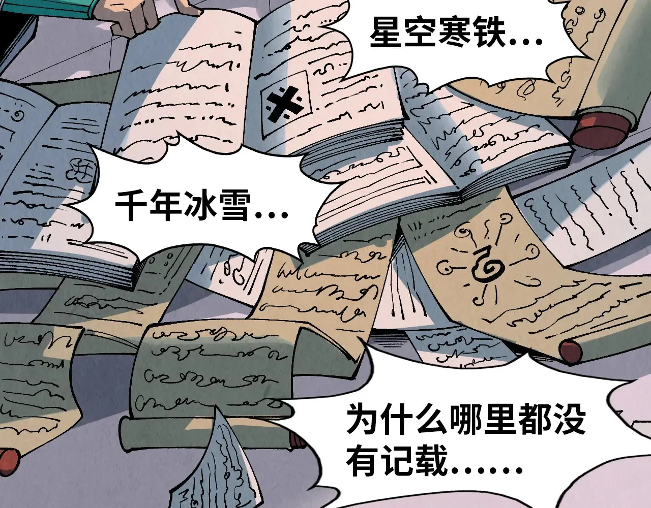 第301话 第八队70