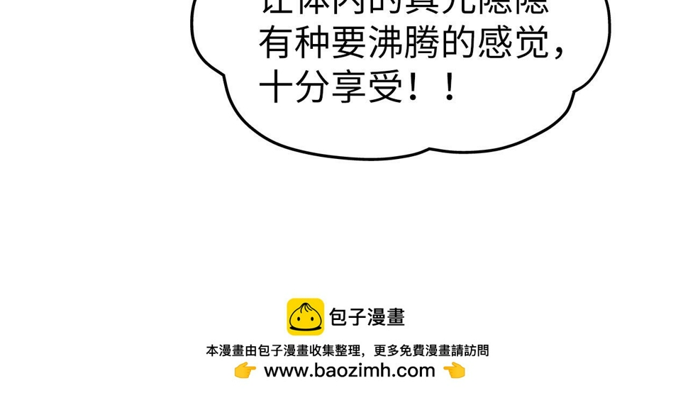 第182话 昆吾神树149