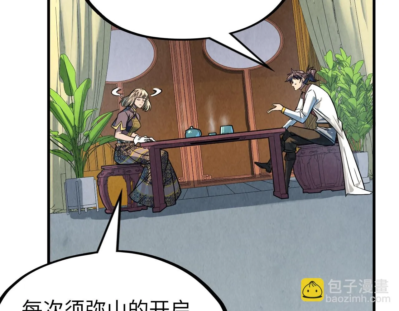 第204话 须弥山20