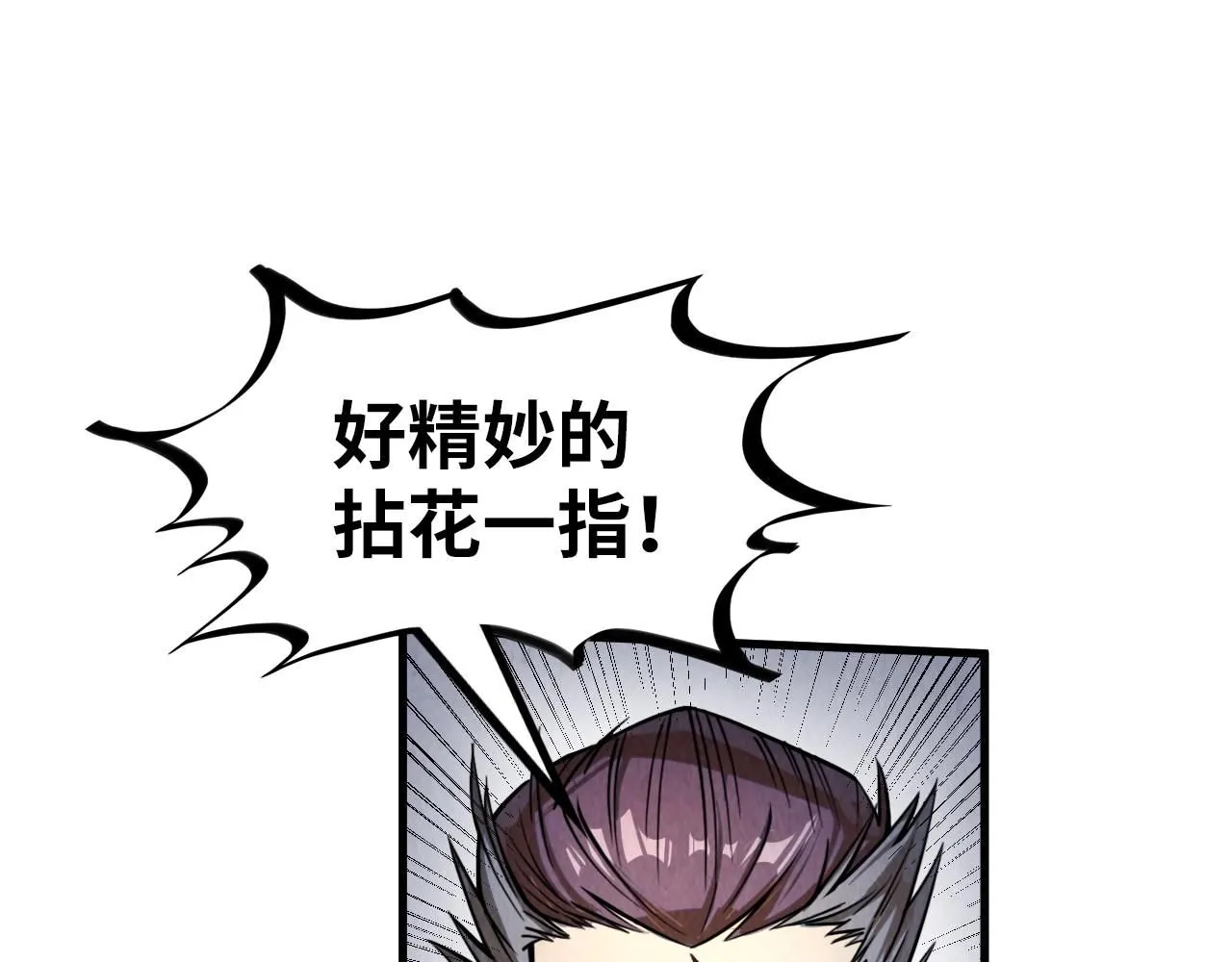 第225话 挥手镇压14