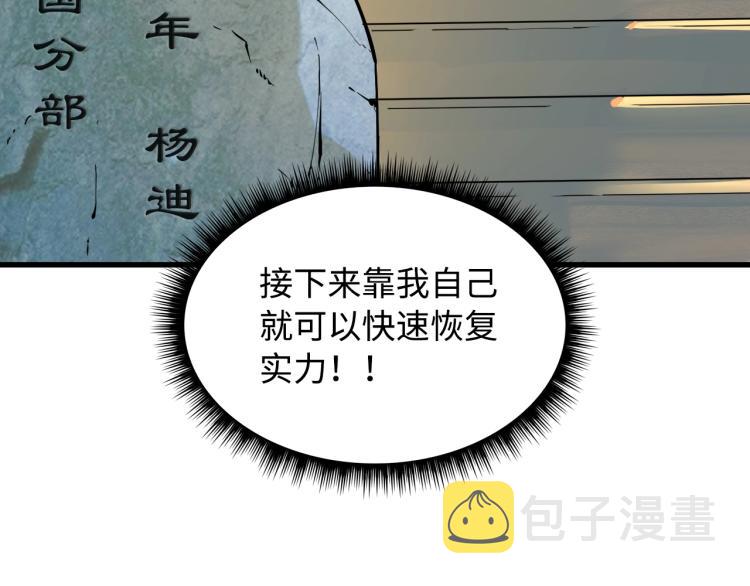 第2话 术炼师工会5