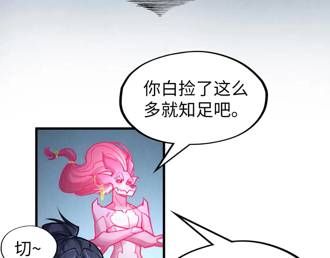 第278话 镇压武皇36
