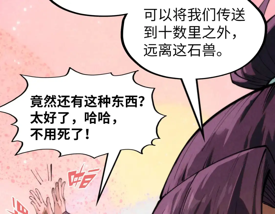 第255话 逃跑121