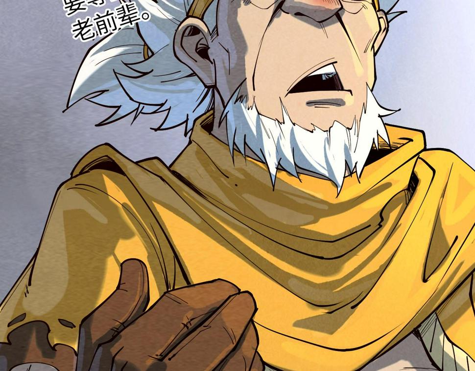第167话 段越113