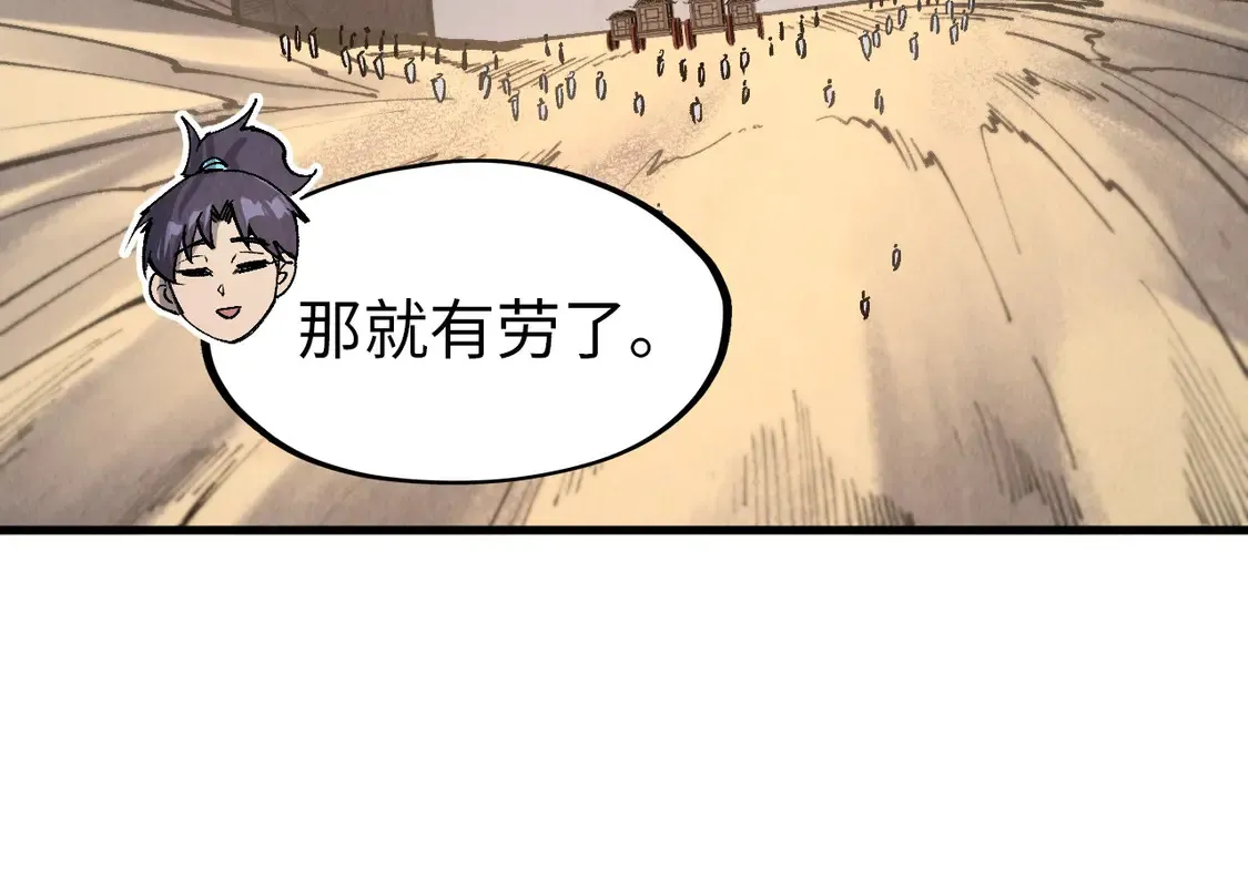 第297话 轻歌林地58