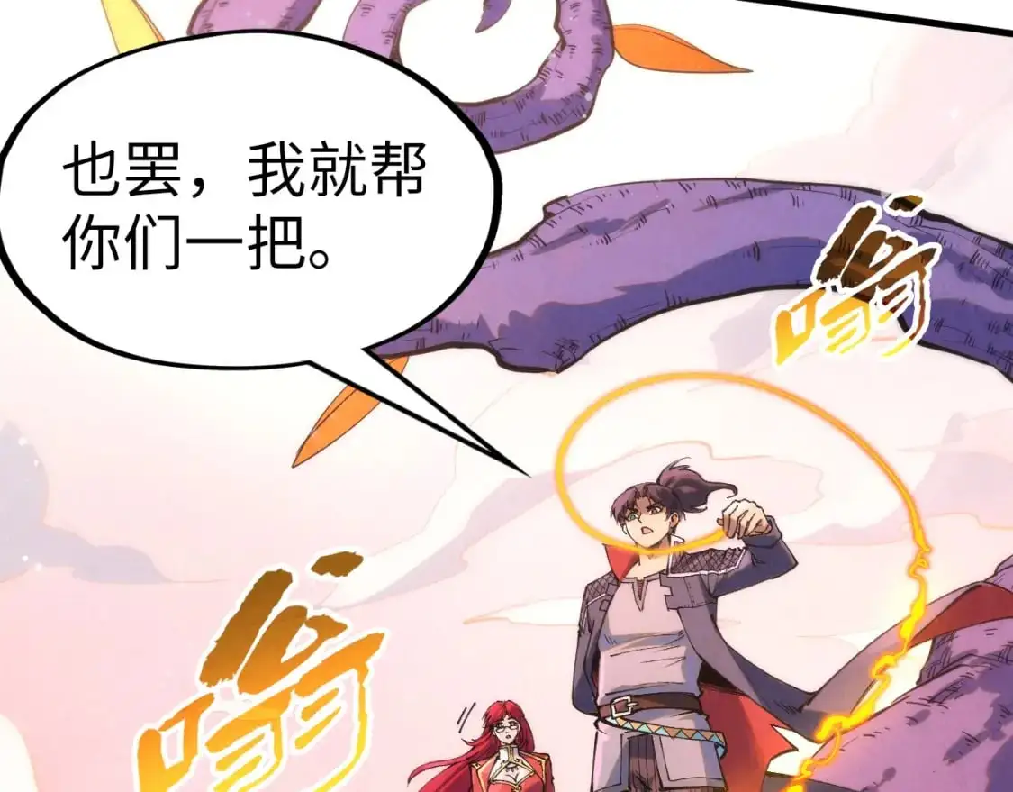 第257话 被迫联手89