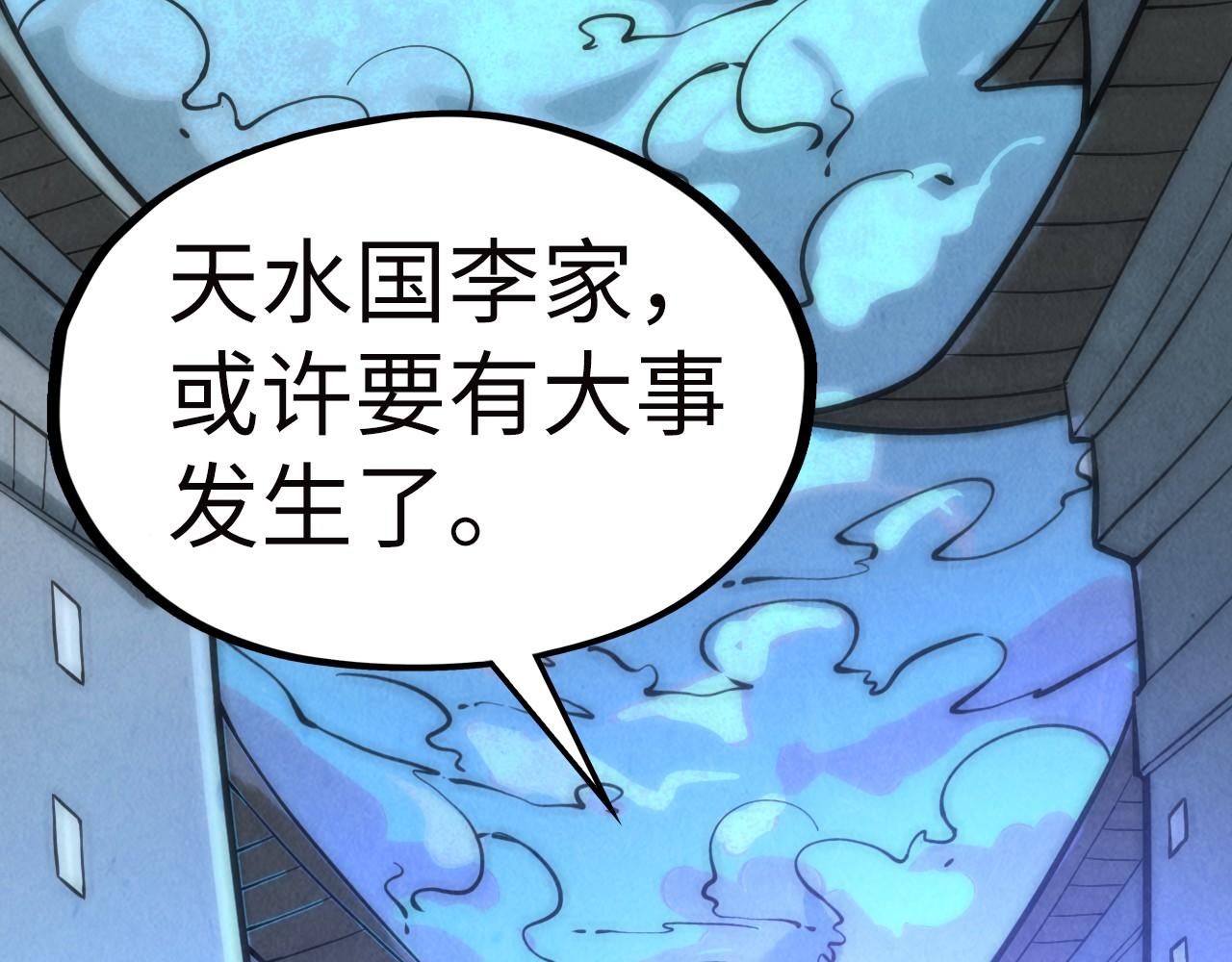第35话 大风将起78