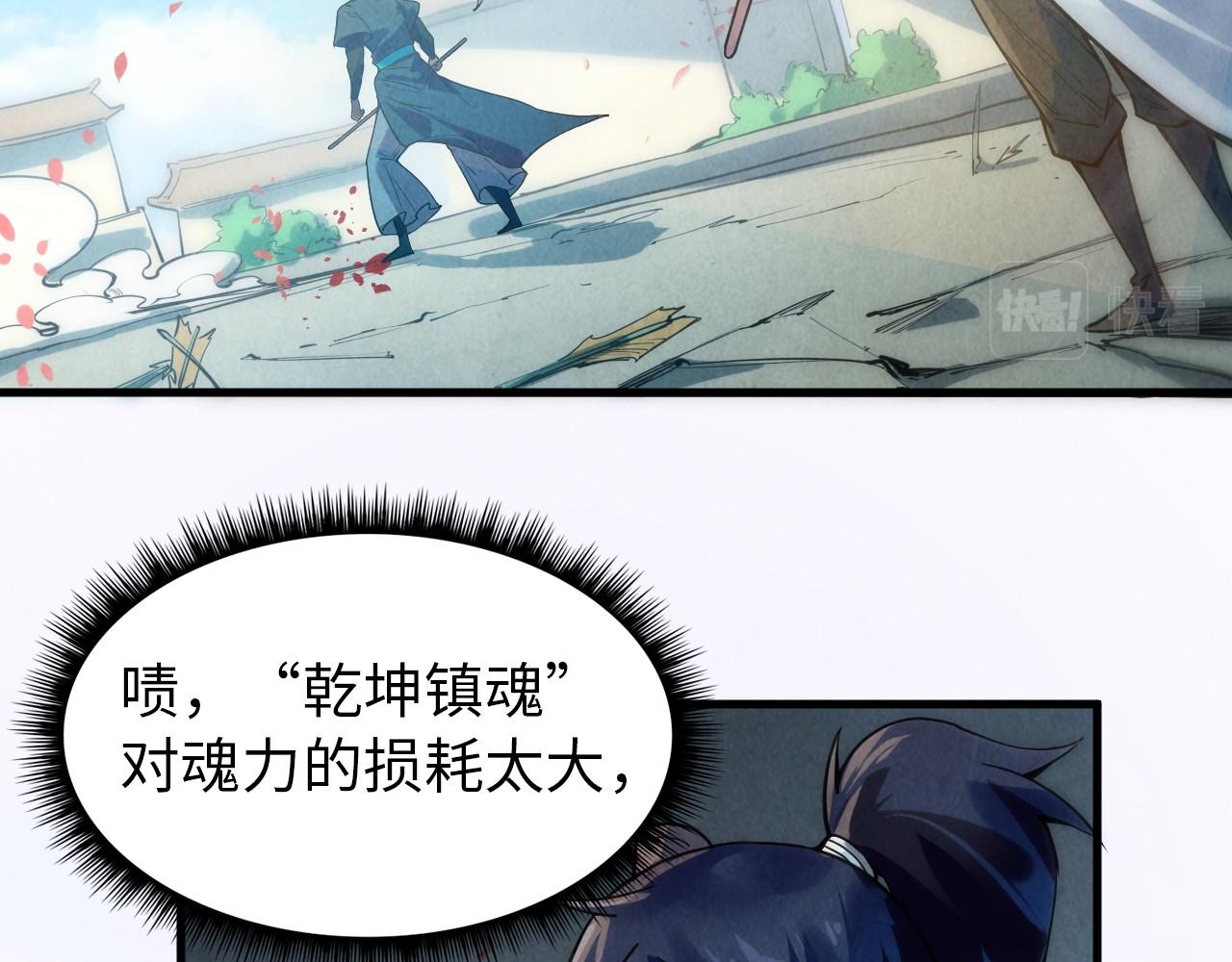 第67话 斩断手臂46