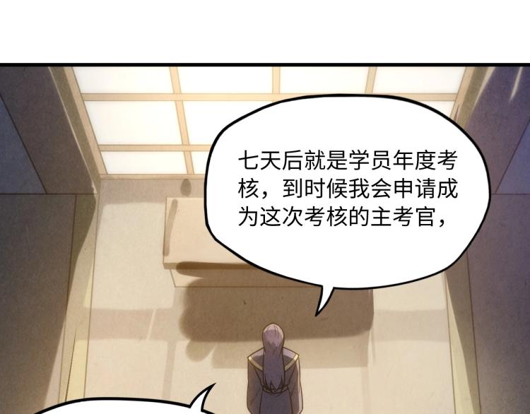 第12话 小枫林22