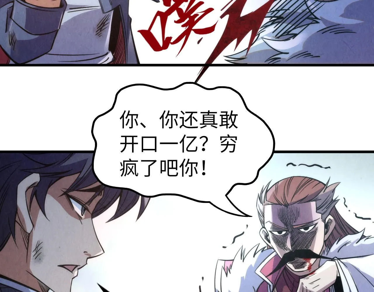第226话 让冷星波来咬我啊！75