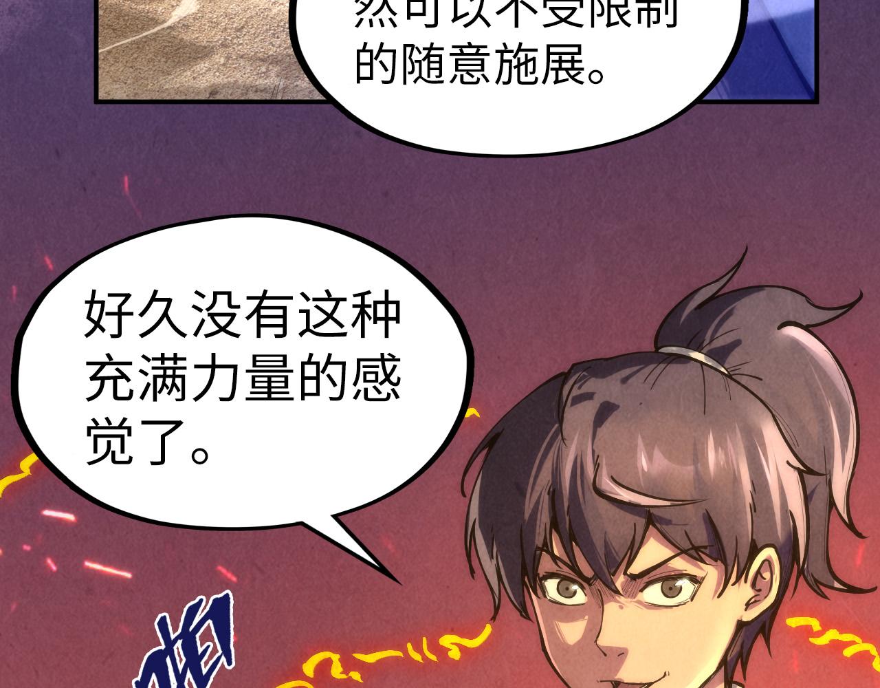第105话 凤凰真火75