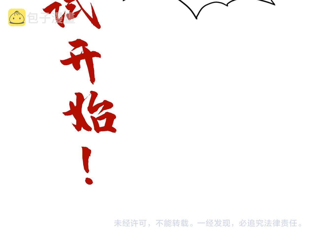 第110话 比试128