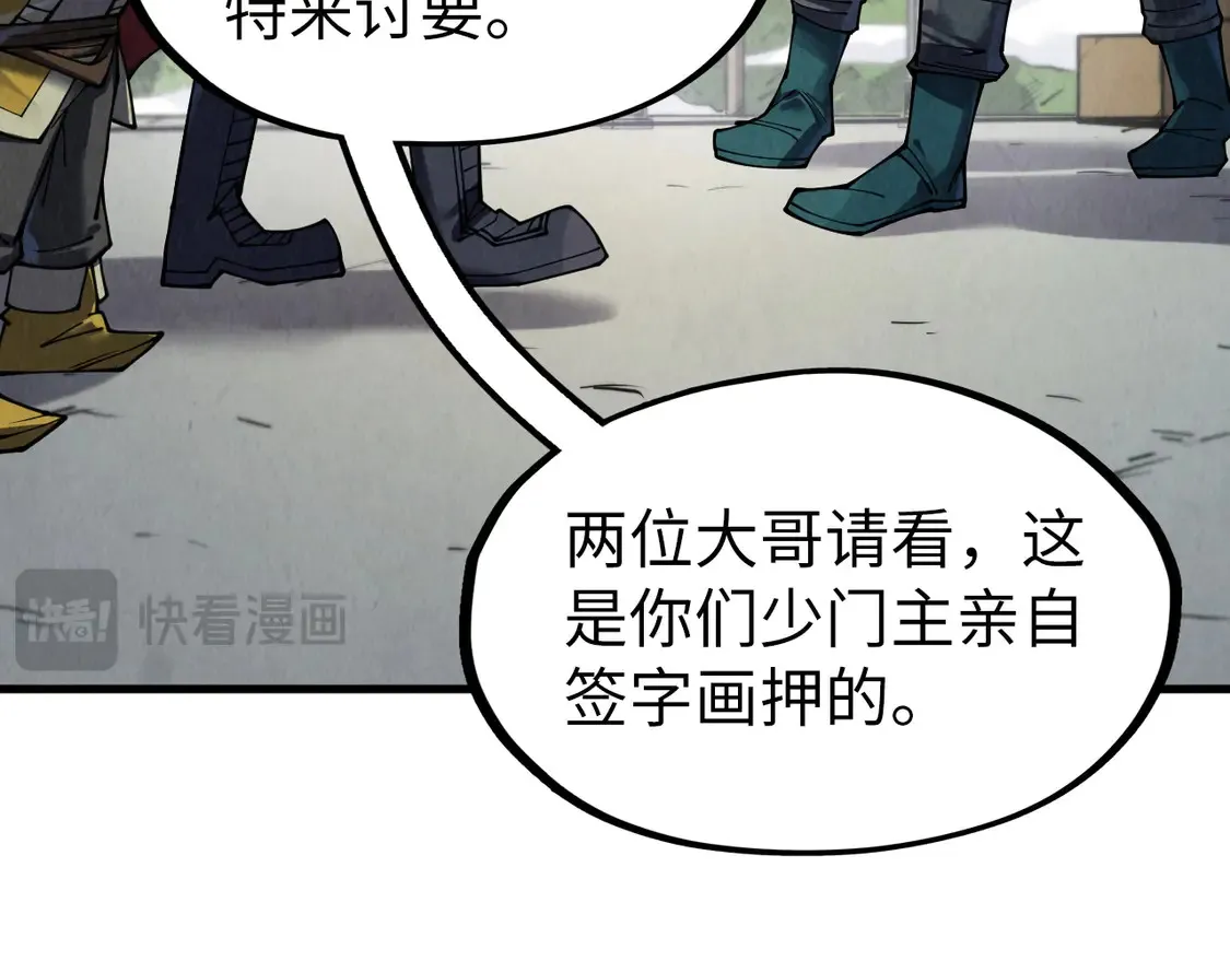 万古289话 收账41