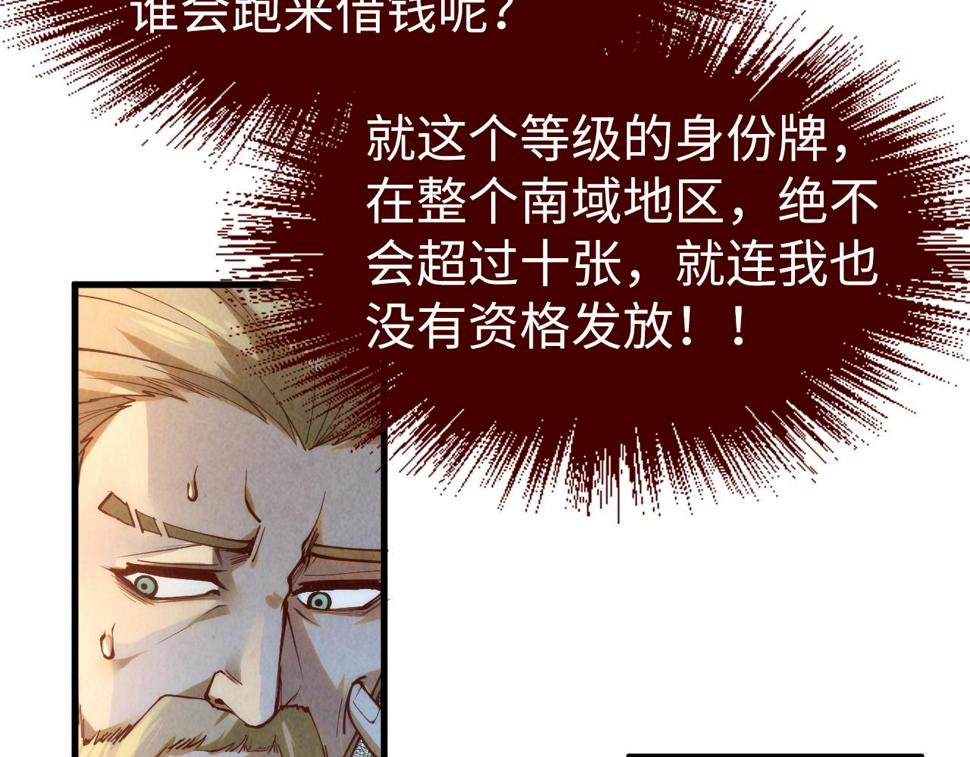 第170话 马文笛46