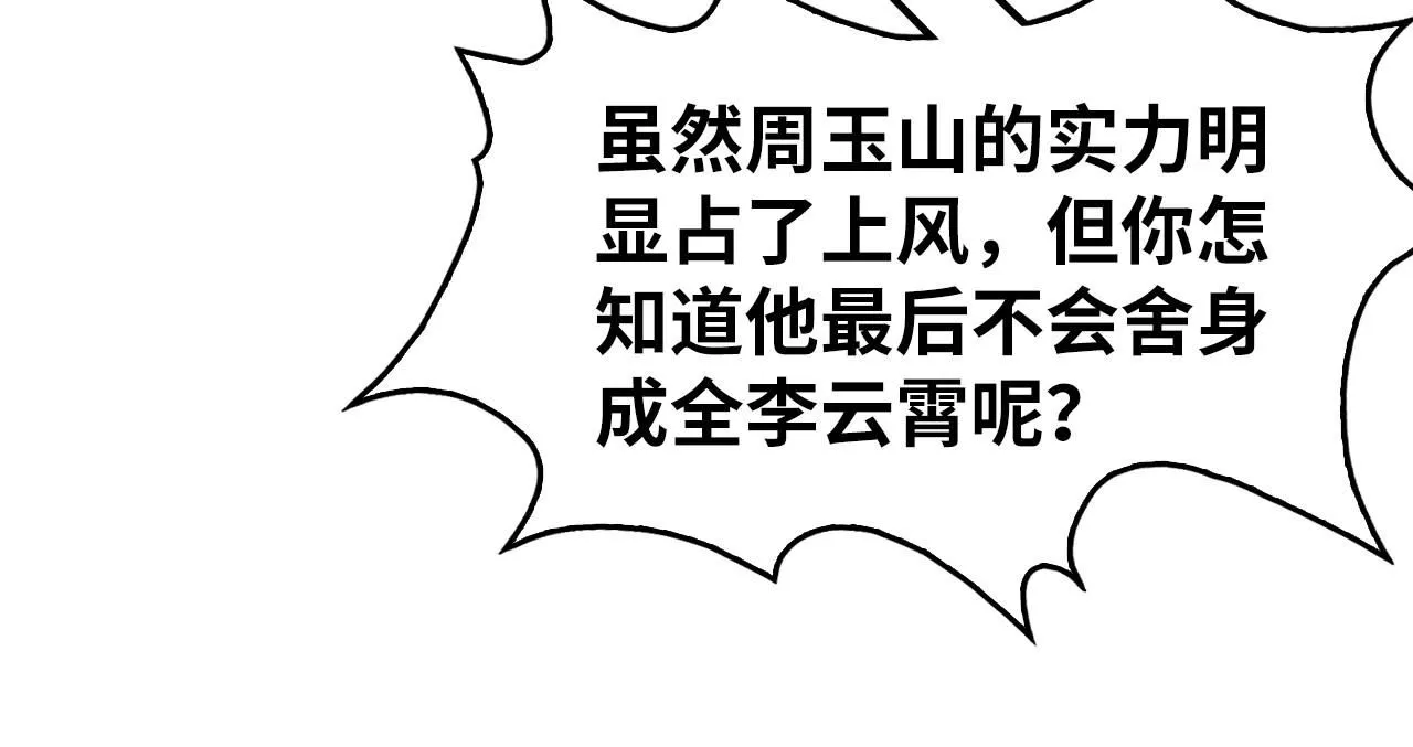 第219话 各方下注55