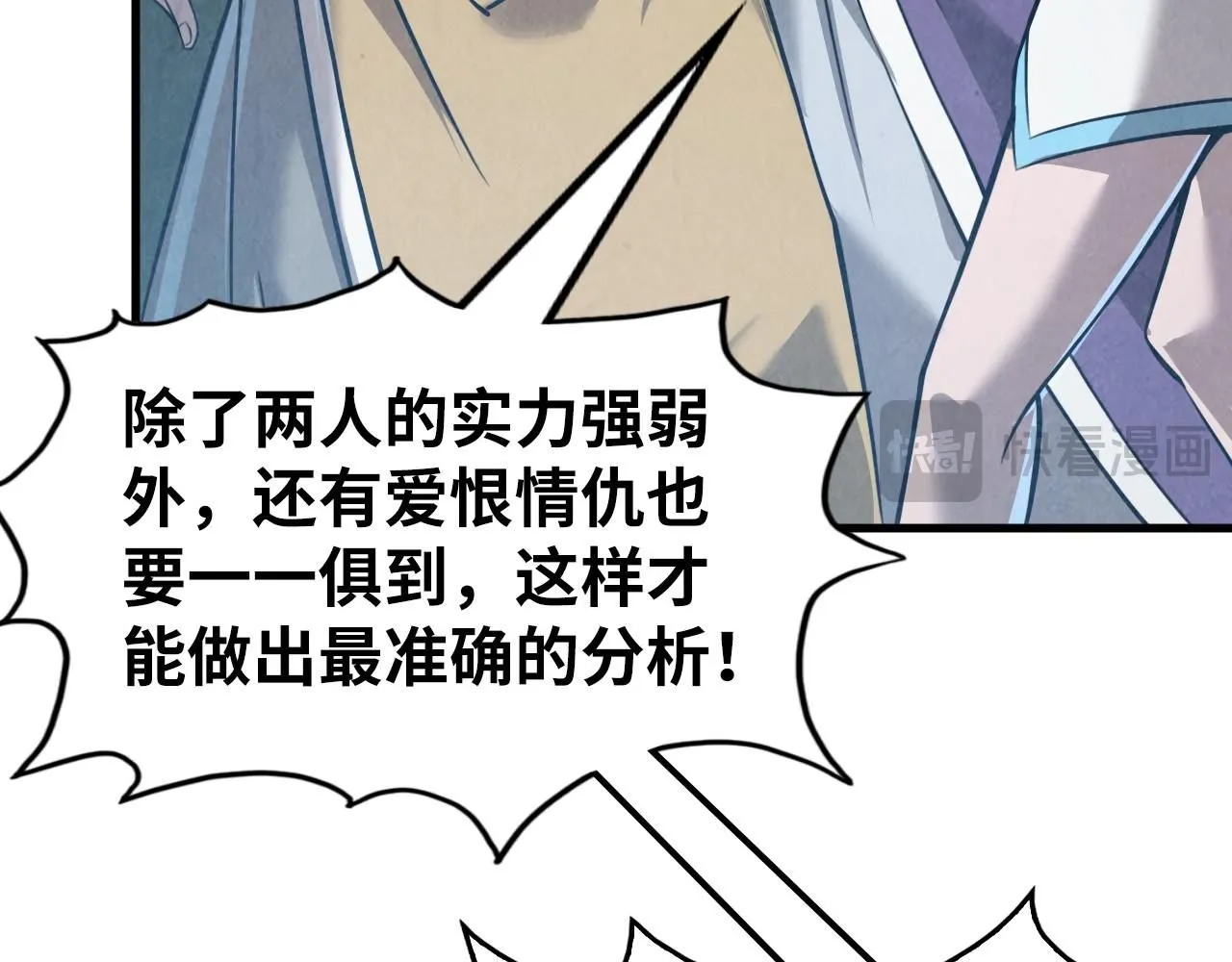 第219话 各方下注54
