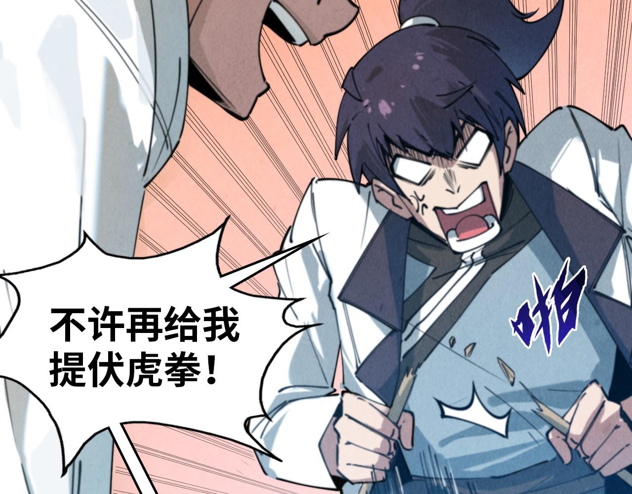 第37话 土鳖姐弟67