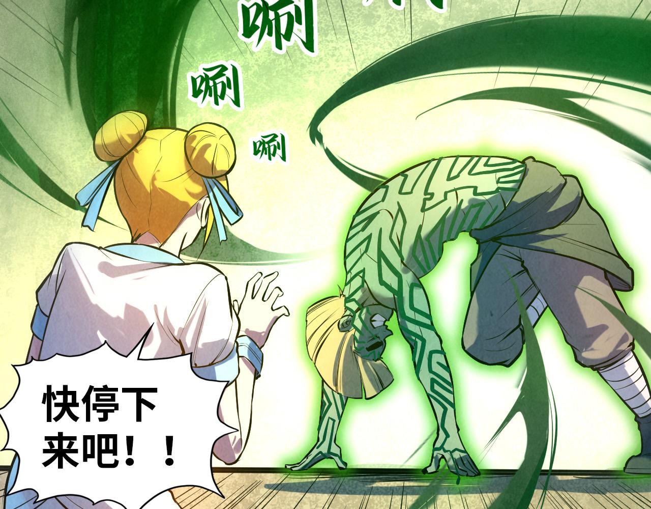 第43话 梦白升级71