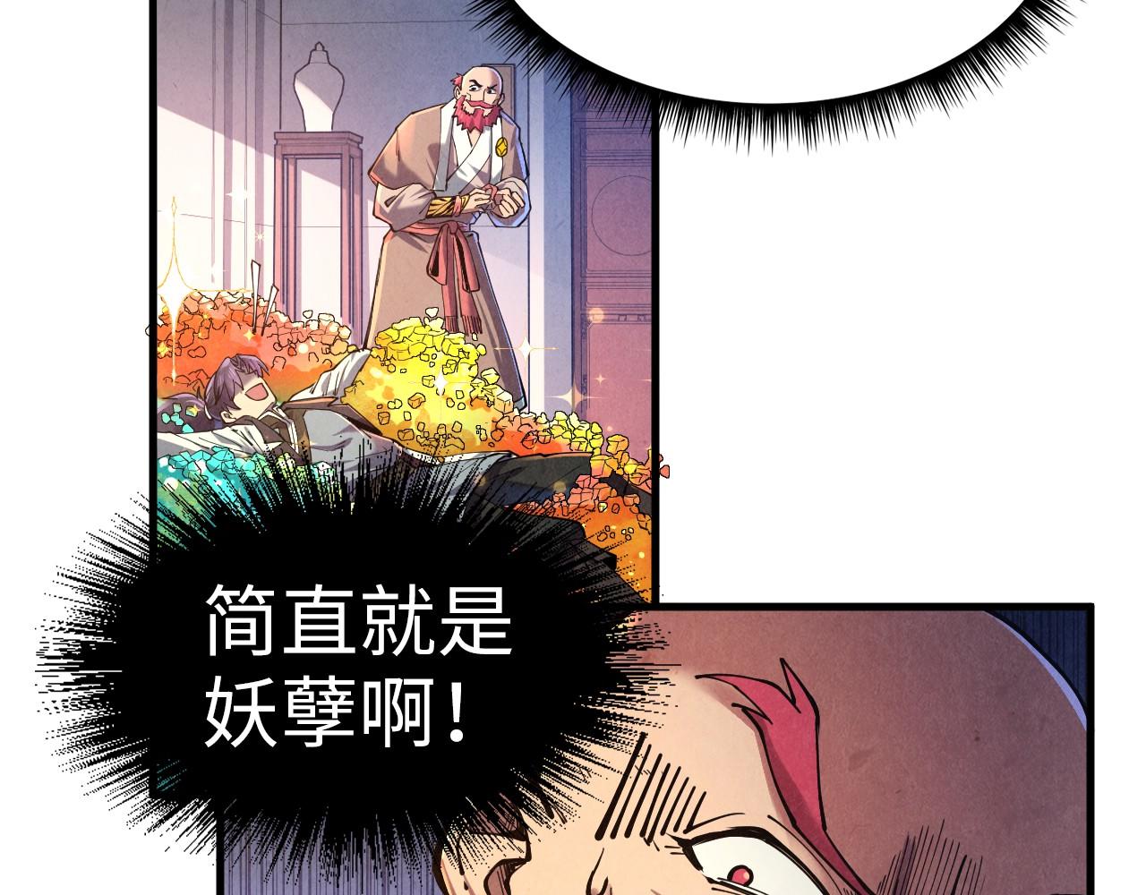 第133话 一方阵器29