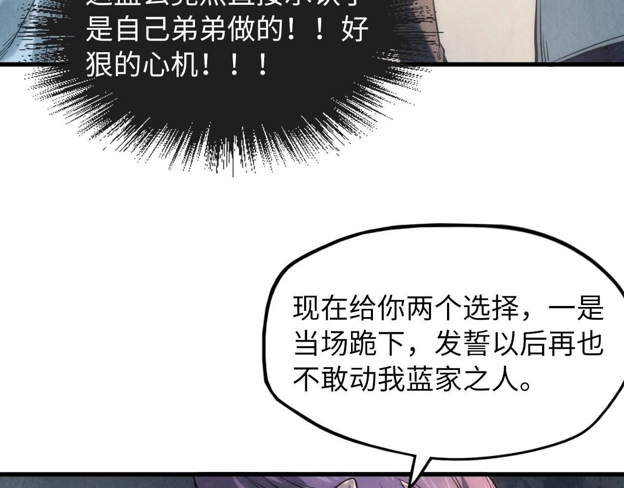 第17话 战书75