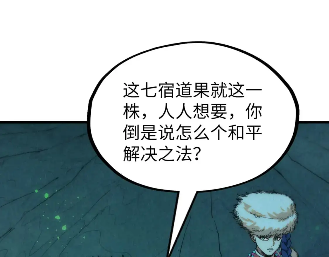 第256话 七宿道果31