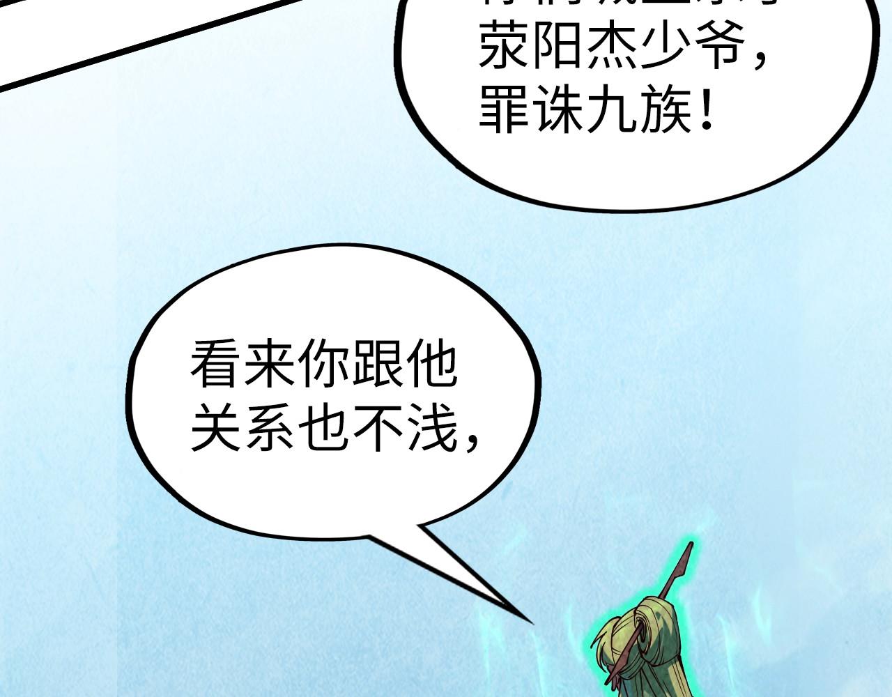 第149话 强敌119