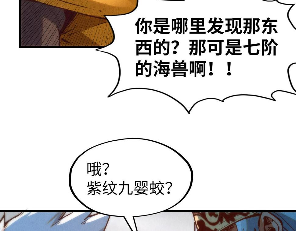 第170话 马文笛121