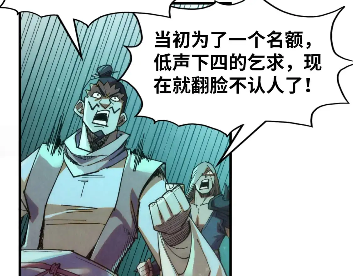 第256话 七宿道果47
