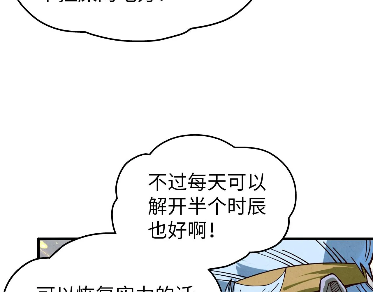 第185话 达蒙11