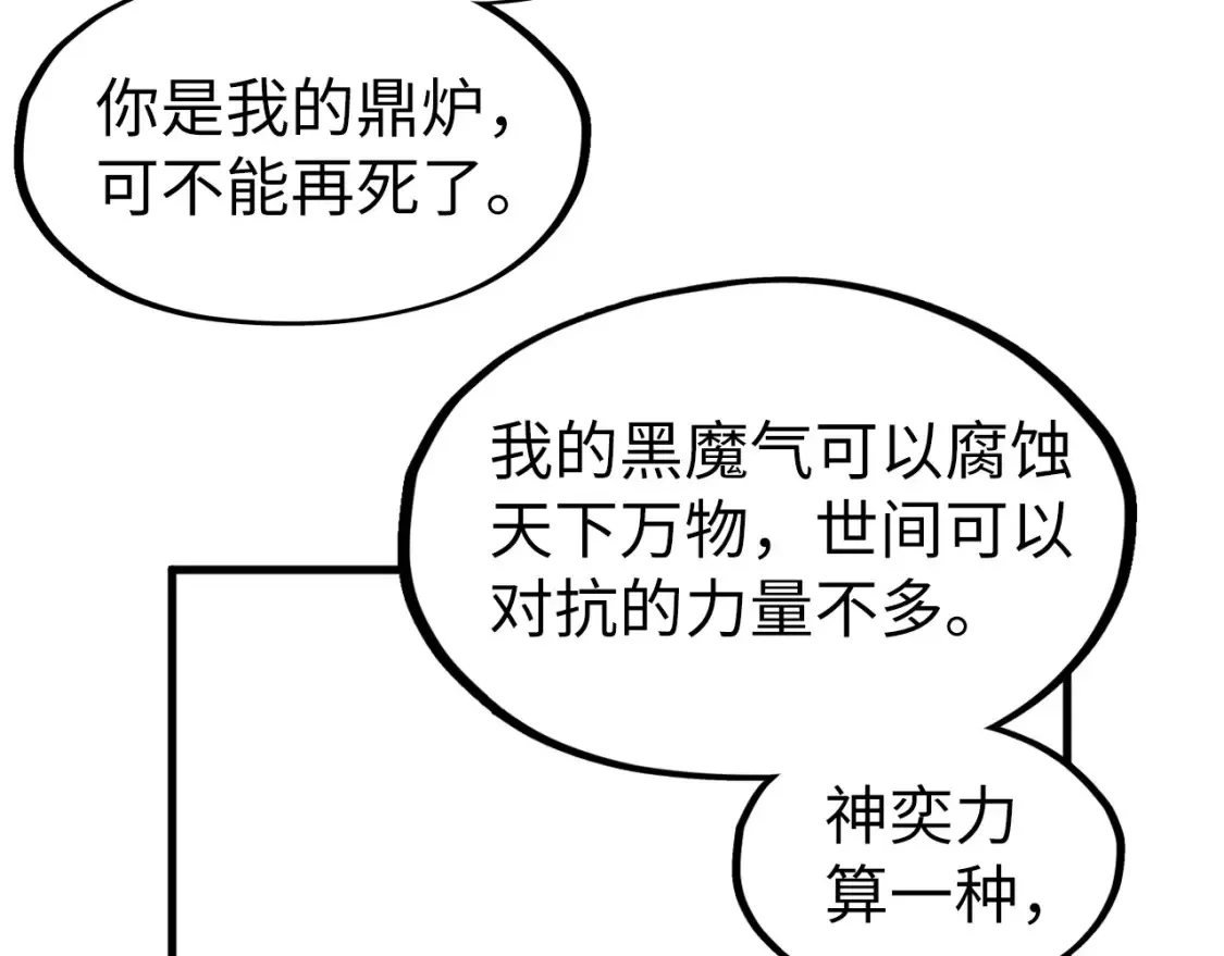 第275话 武帝神念49