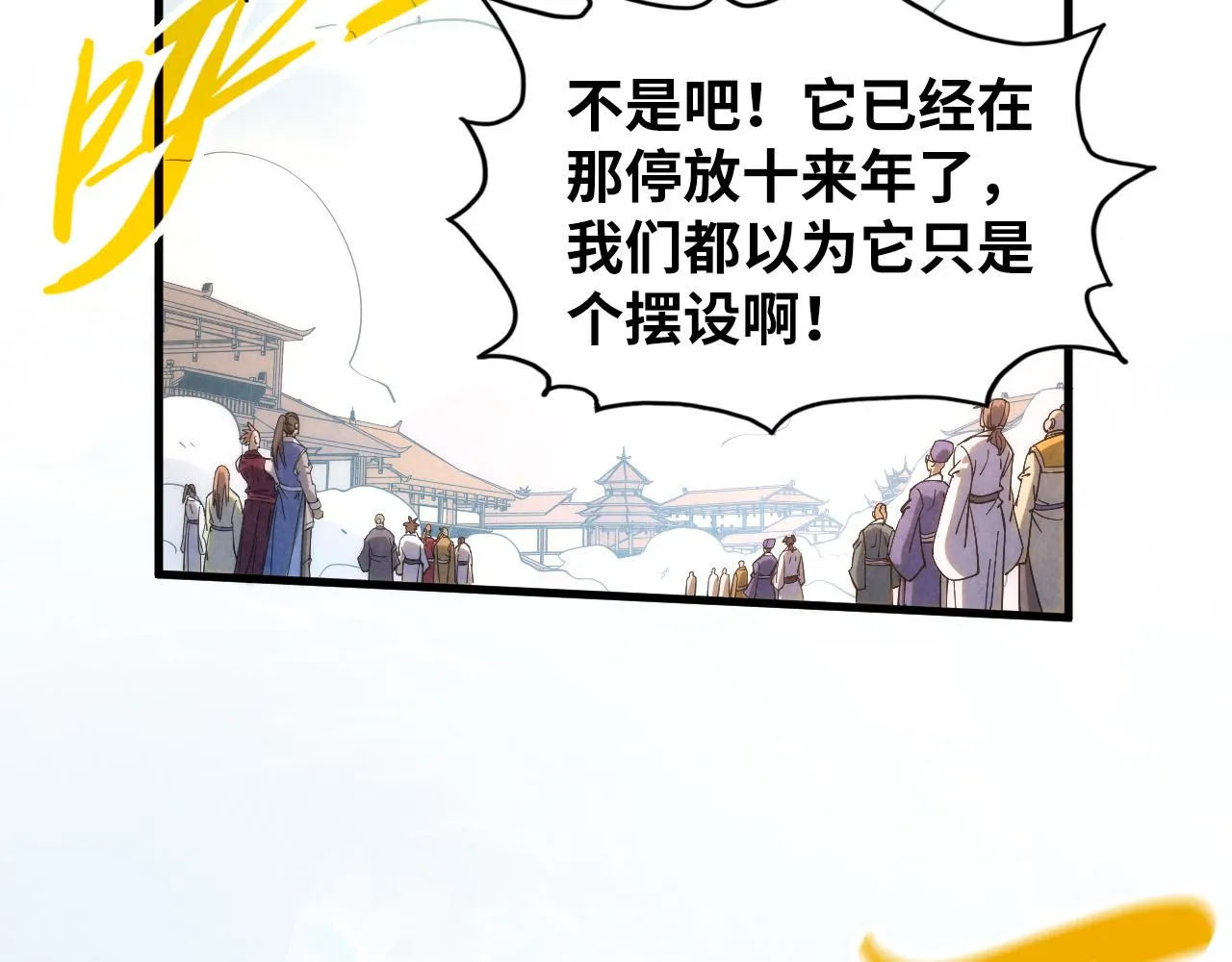 第197话 顺利得手89