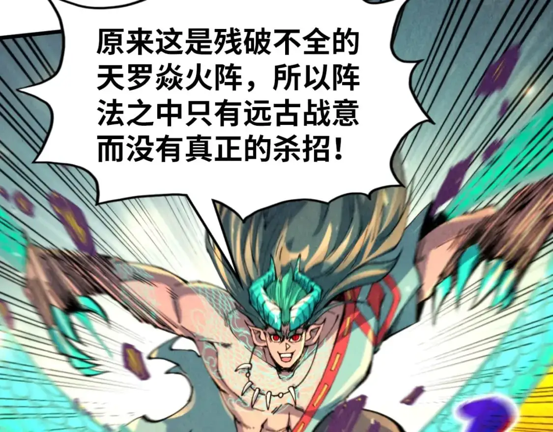 第241话 天赋神通92