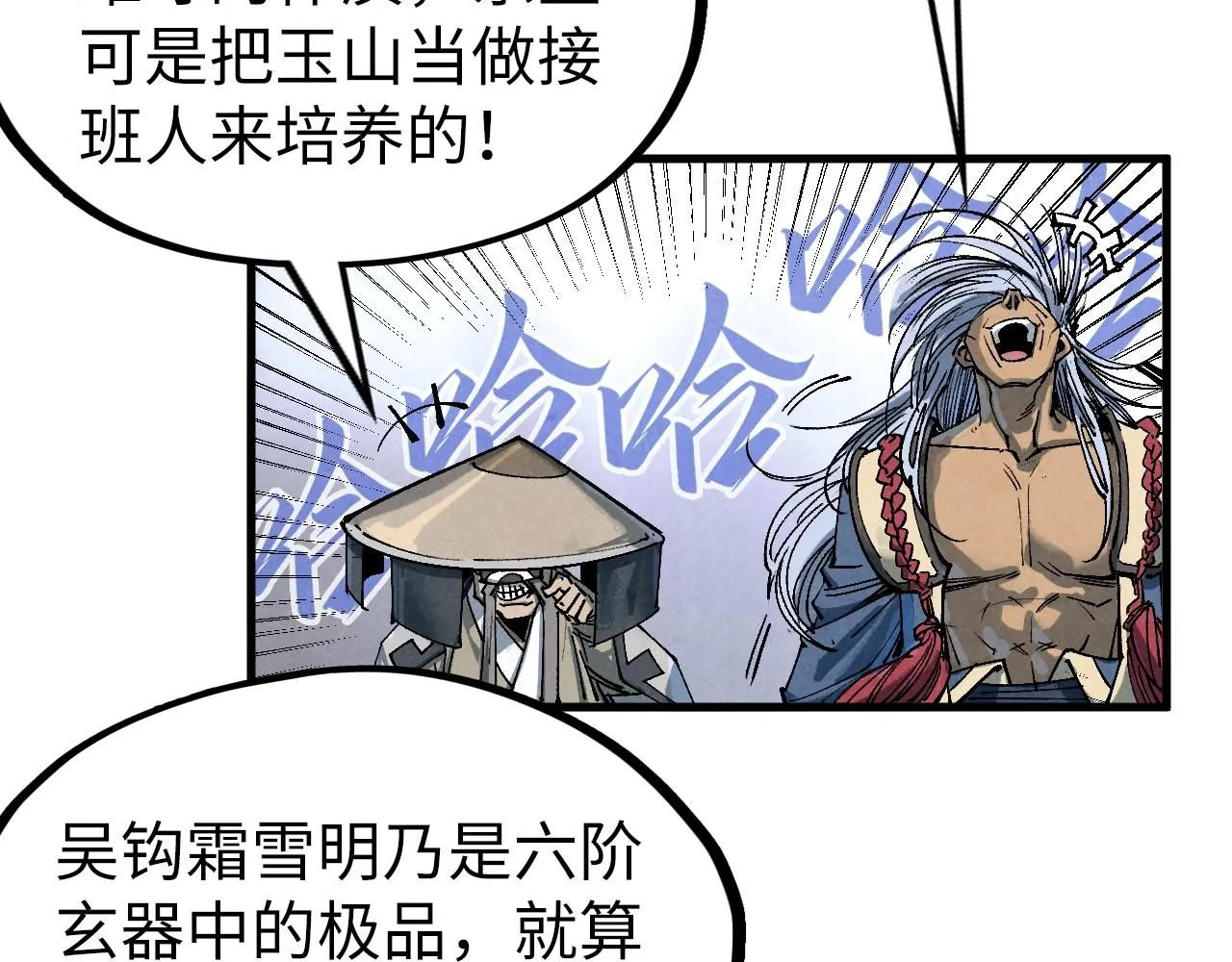 第223话 吴钩霜雪明86