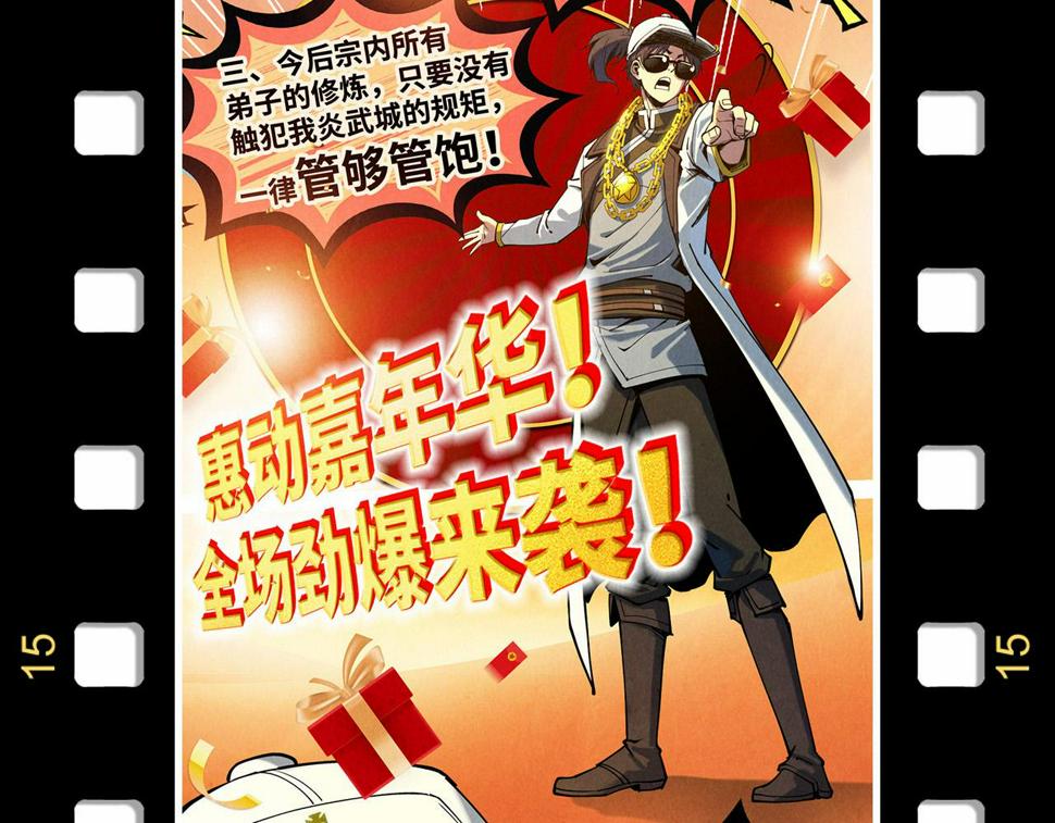 第180话 螠蛏族的来历147