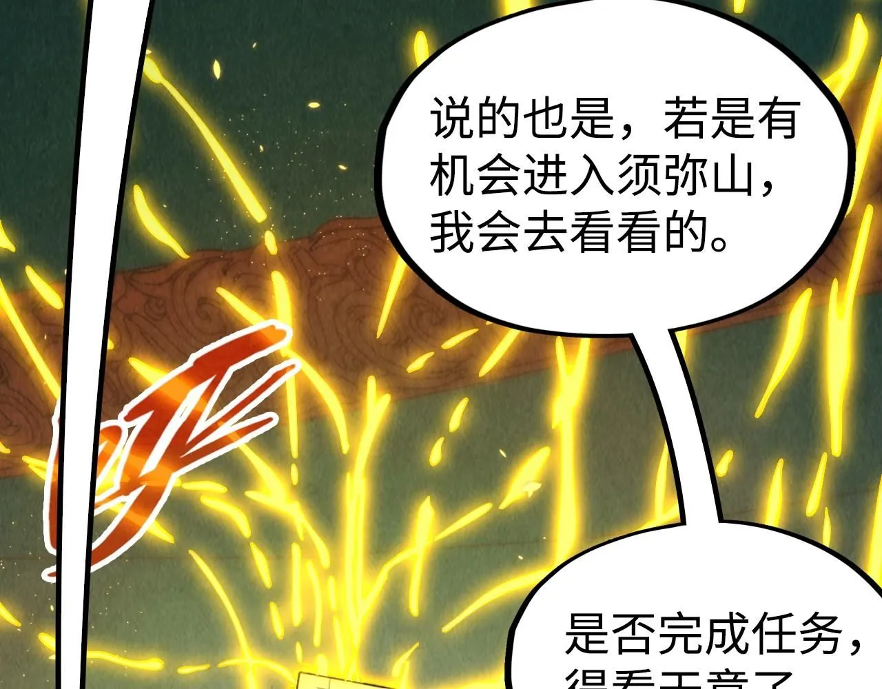 第212话 挑衅周家32