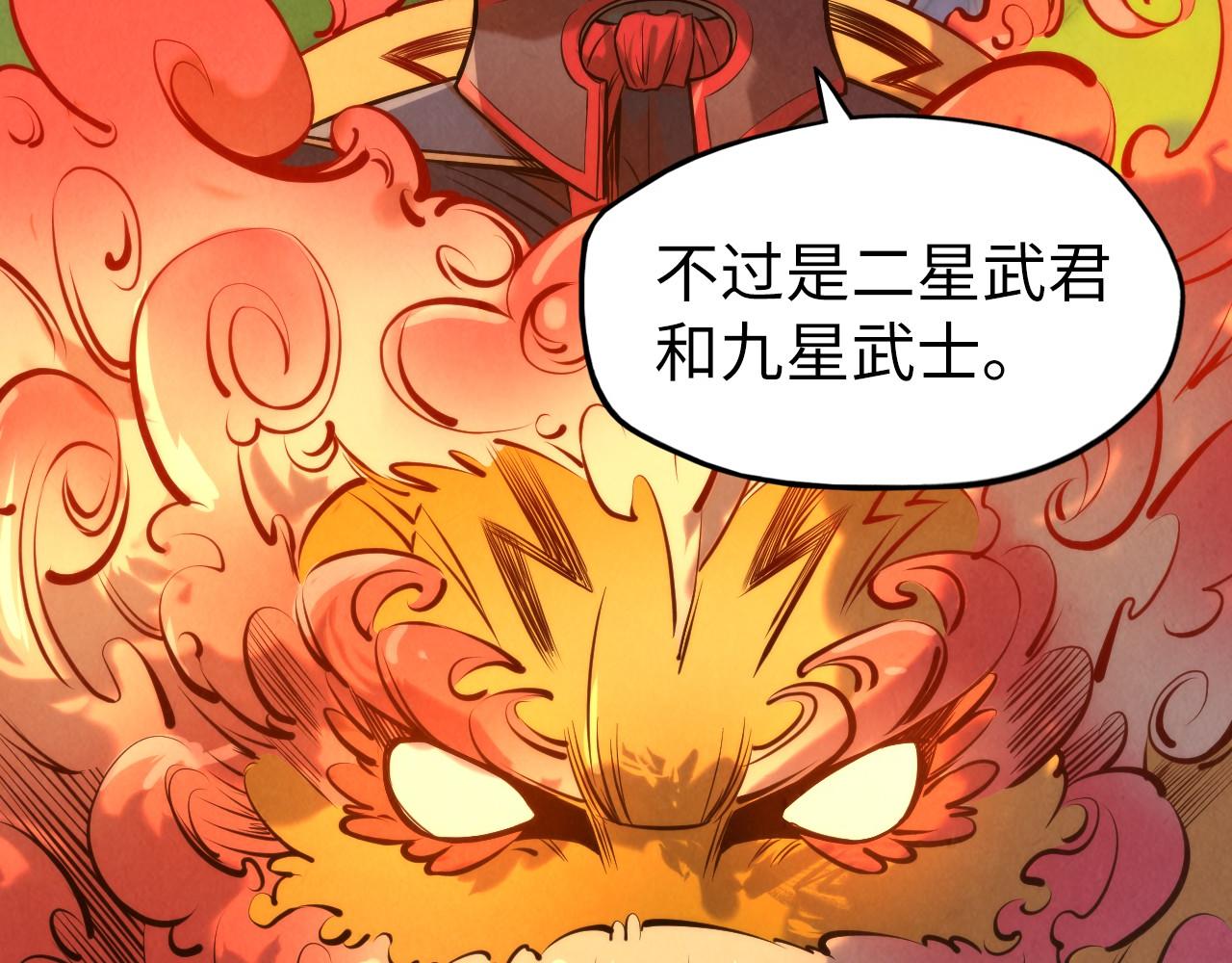 第99话 驭兽师51
