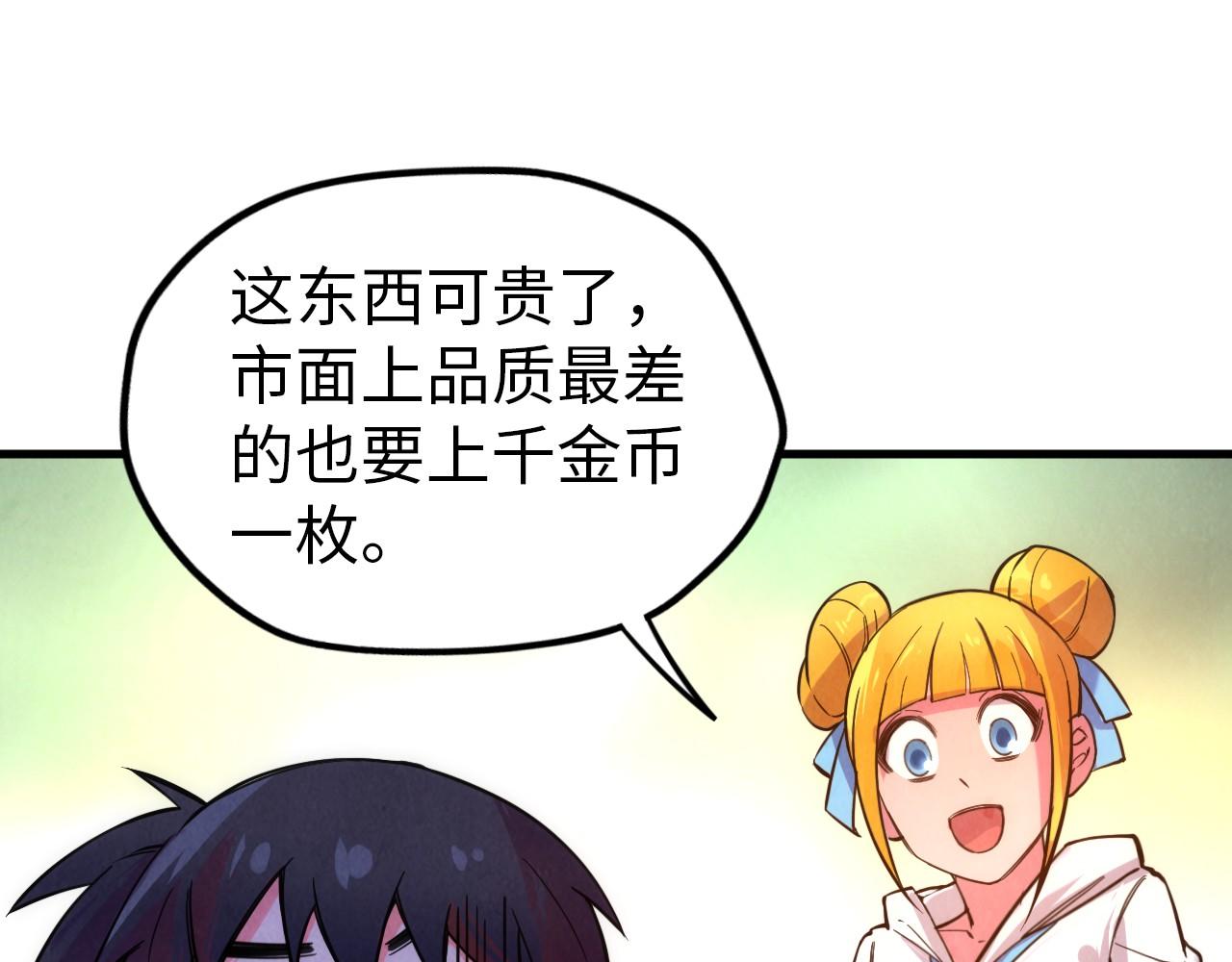 第43话 梦白升级114