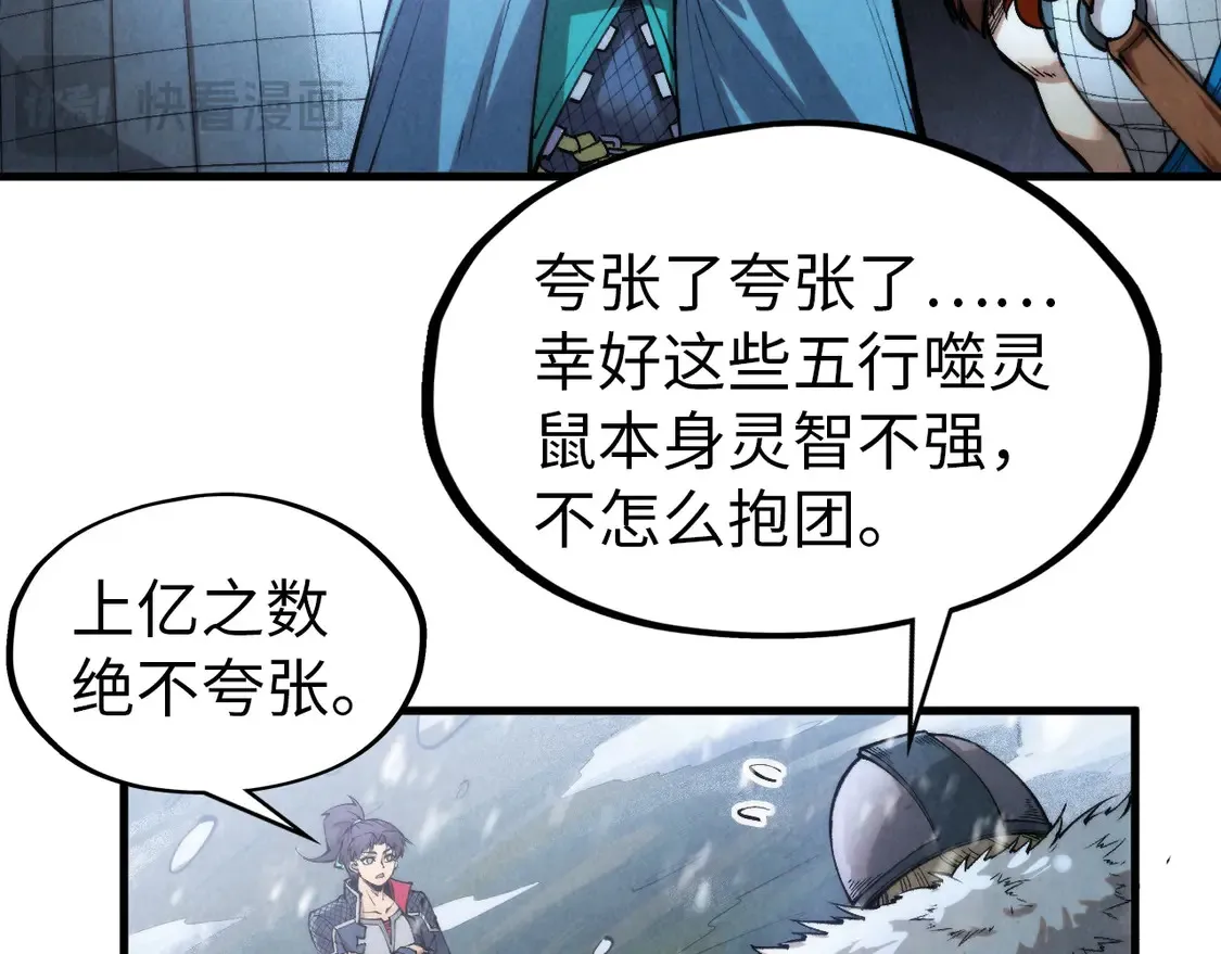 第292话 五行噬灵鼠36